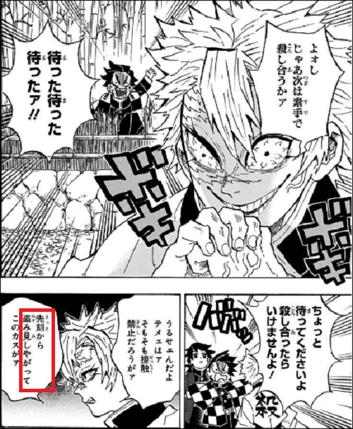 喧嘩の仲裁に入る様子