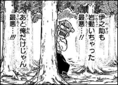 慌てる男性